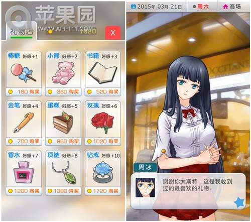 愛相隨 破解版100099295 愛相隨 破解版100099295
