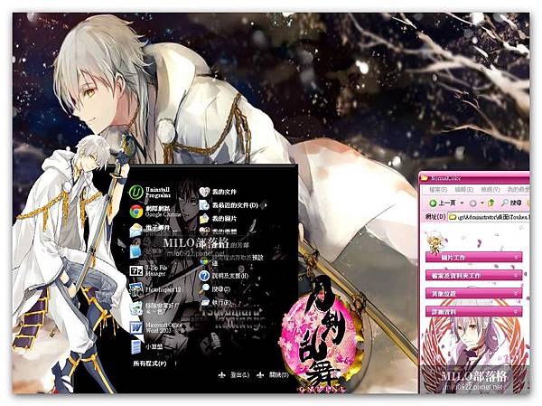 Touken Ranbu - Online  V2  By MILO BLOG   milo0922.pixnet.net__003_01766