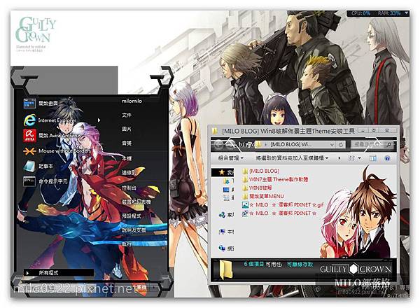 Guilty Crown by bir milo0922.pixnet.net__014_00265 Guilty Crown by bir milo0922.pixnet.net__014_00265