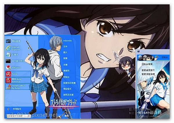 Strike The Blood 8&8.1 By Ri  milo0922.pixnet.net__023_00233