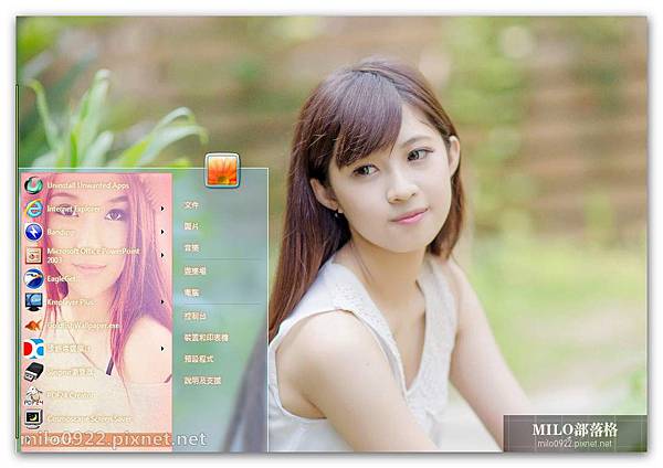 清純養眼美女 milo0922.pixnet.net__036__036 清純養眼美女 milo0922.pixnet.net__036__036