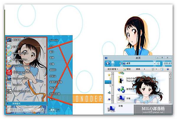 Onodera Kosaki 偽戀win8佈景主題11 By Dio Nisekoi 偽戀ニセコイ少年漫畫 後宮型 Milo Blog 隨意窩xuite日誌 Onodera Kosaki 偽戀win8佈景主題11 By Dio Nisekoi 偽戀ニセコイ少年漫畫 後宮型 Milo Blog 隨意窩xuite日誌