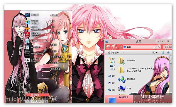 Luka Megurine by bir milo0922.pixnet.net__005_00298 Luka Megurine by bir milo0922.pixnet.net__005_00298