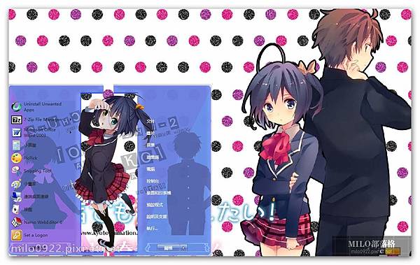 下載 4 萌化你的電腦吧 Window7動漫遊戲繁體中文佈景主題 Cg For Win 7 4 更新ok Milo Blog 痞客邦 下載 4 萌化你的電腦吧 Window7動漫遊戲繁體中文佈景主題 Cg For Win 7 4 更新ok Milo Blog 痞客邦
