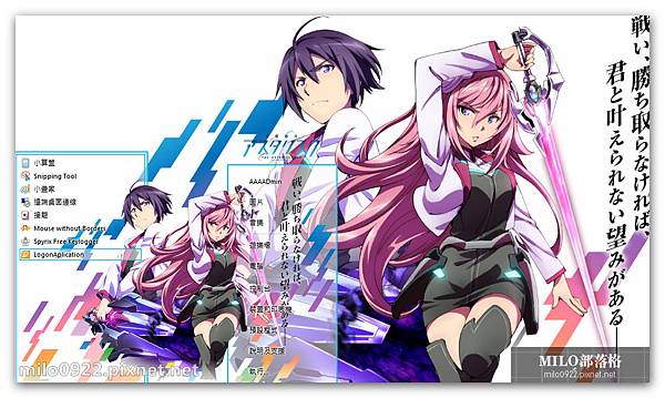 學戰都市 Gakusen Toshi Asterisk Win7佈景主題55 学戦都市アスタリスク Milo Blog 隨意窩xuite日誌 學戰都市 Gakusen Toshi Asterisk Win7佈景主題55 学戦都市アスタリスク Milo Blog 隨意窩xuite日誌