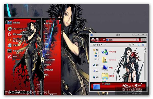 Blade and Soul by bir milo0922.pixnet.net__019_00235 Blade and Soul by bir milo0922.pixnet.net__019_00235