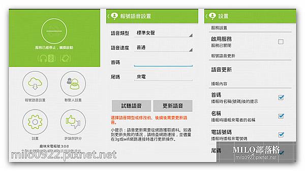 趣味來電milo0922.pixnet.net__003__003 趣味來電milo0922.pixnet.net__003__003