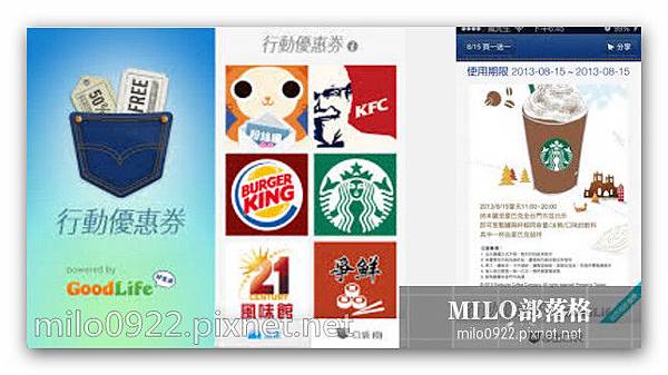 行動優惠券 milo0922.pixnet.net__006__006 行動優惠券 milo0922.pixnet.net__006__006