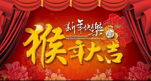 jinsehouniandaji2016zhufuhekasheji_4957670_cr jinsehouniandaji2016zhufuhekasheji_4957670_cr