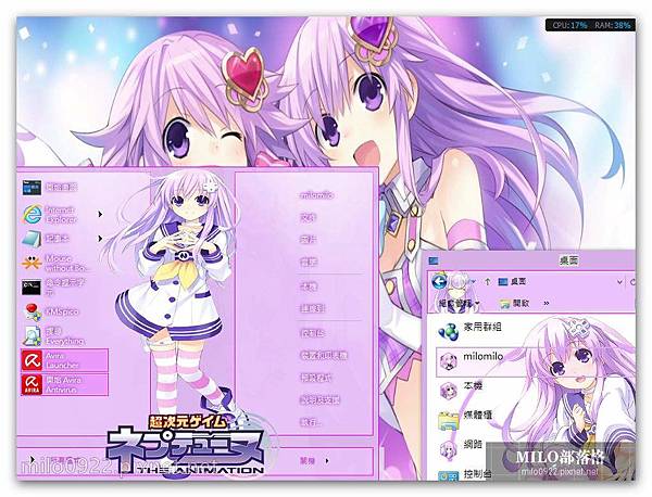 Nepgear 8&8.1 By R  milo0922.pixnet.net__005_00248