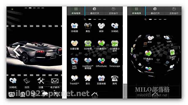 GO主題 蘭博基尼 milo0922.pixnet.net__025_01010