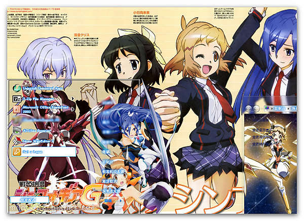 Senki Zesshou Symphogear 戰姬絕唱win7佈景主題55 Senki Zessh Shinfogia Milo Blog 隨意窩xuite日誌 Senki Zesshou Symphogear 戰姬絕唱win7佈景主題55 Senki Zessh Shinfogia Milo Blog 隨意窩xuite日誌