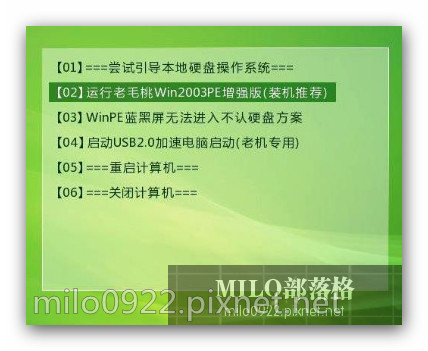 milo0922.pixnet.net__002__002