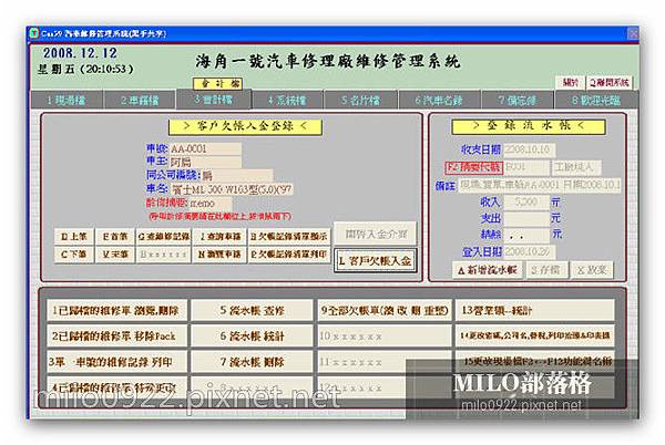 milo0922.pixnet.net__003__003