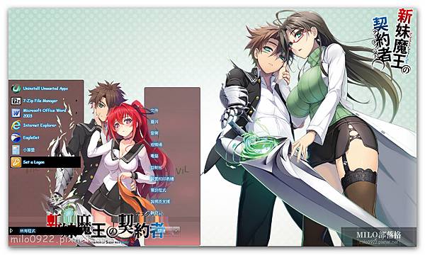 新妹魔王的契約者 Shinmai Maou Win7佈景主題66 By Irs テスタメント Milo Blog 隨意窩xuite日誌 新妹魔王的契約者 Shinmai Maou Win7佈景主題66 By Irs テスタメント Milo Blog 隨意窩xuite日誌
