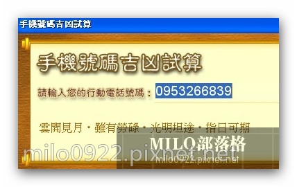 milo0922.pixnet.net__002__002