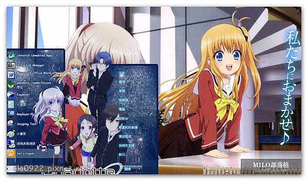 夏洛特友利奈緒 Charlotte Win7佈景主題66 By Hat 原作麻枝准導演淺井義之 Milo Blog 隨意窩xuite日誌 夏洛特友利奈緒 Charlotte Win7佈景主題66 By Hat 原作麻枝准導演淺井義之 Milo Blog 隨意窩xuite日誌