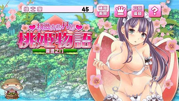 H Game App
