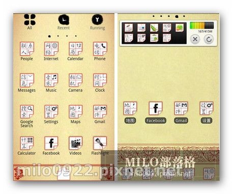 Chinese 中國字體milo0922.pixnet.net__006_00305
