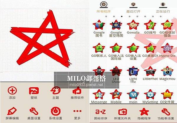 redstar Theme GO milo0922.pixnet