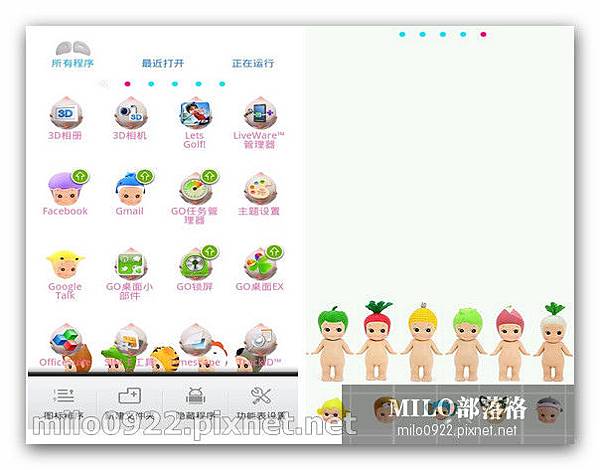 GO主題- 可愛寶貝 milo0922.pixnet.net__100_00827