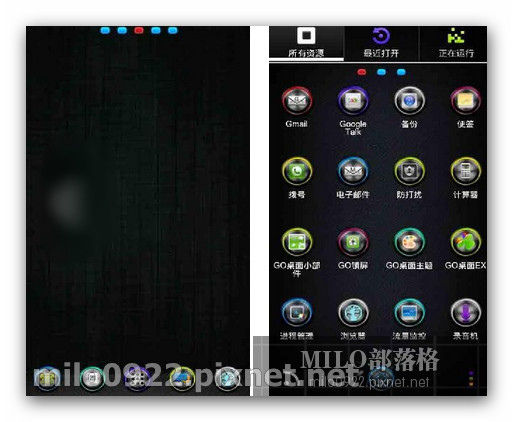GO主題 彩虹圖標 milo0922.pixnet.net__031_01069