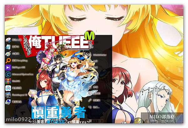 下載 21 萌化你的電腦吧 Win10 1607 21h1版本 佈景主題動漫遊戲theme Cg Windows10 佈景主題安裝 Win10 Milo Blog 痞客邦