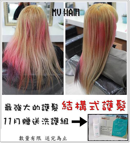 保養 讓頭髮變順的秘密武器結構式護髮適合乾燥糾結的髮質11月體驗送小禮 潮流 美妝 消費創造個人化風格的女性社群