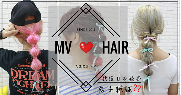 MV HAIR.png