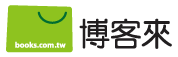 歡迎光臨博客來 歡迎光臨博客來