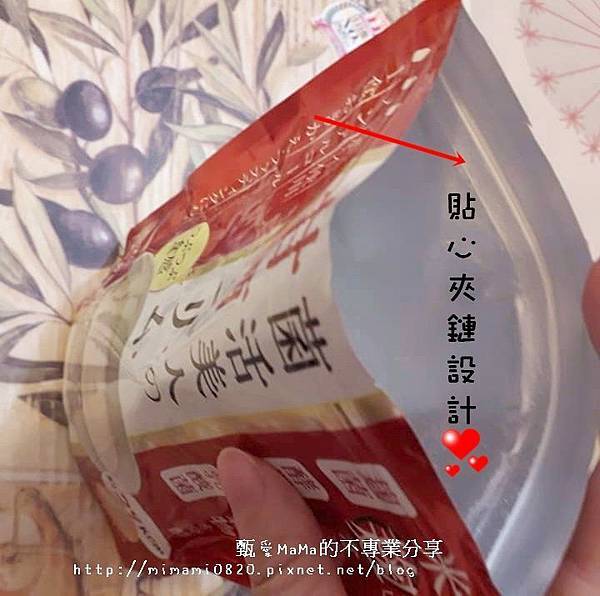 夾鏈.jpg 試用