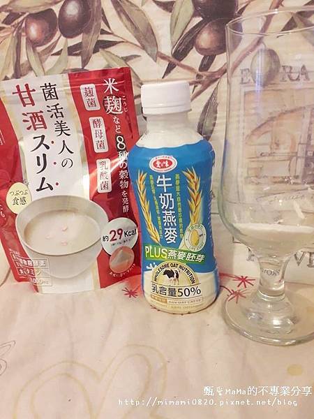 牛奶燕麥合照.jpg 試用