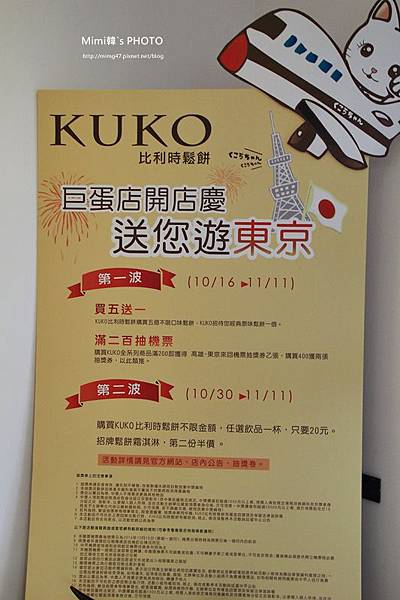 kuko比利時鬆餅31.JPG