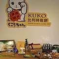 kuko比利時鬆餅7.JPG