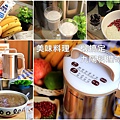 九陽豆漿機1.jpg