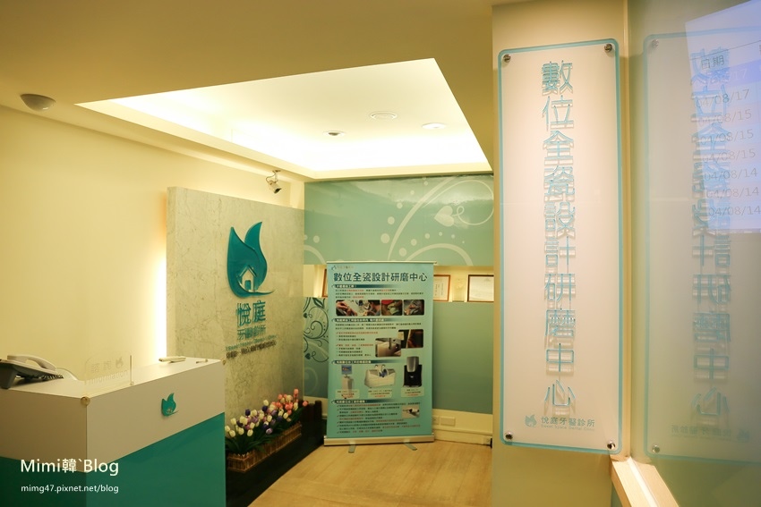 悅庭牙醫-4.jpg 悅庭牙醫-4.jpg