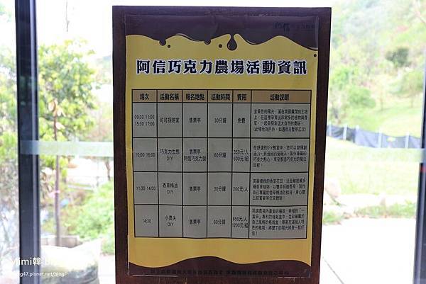 阿信巧克力農場-39.jpg