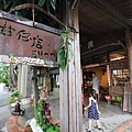 台東鹿鳴溫泉酒店-27.jpg