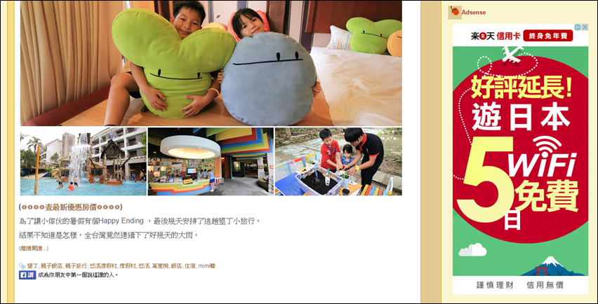 【日本自由行】樂天信用卡:日本旅遊敗家必備省錢好卡片,購物住宿用餐全都省省省!!