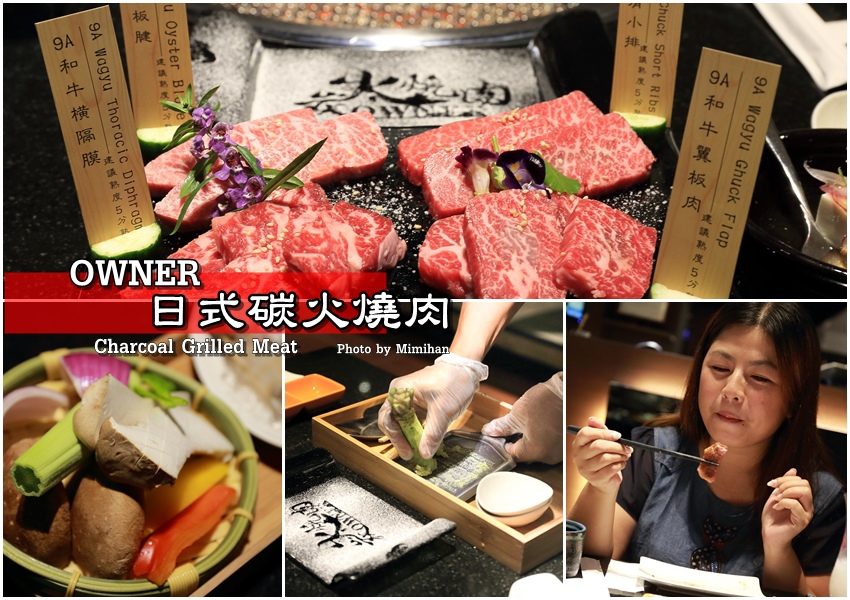 歐納日式碳火燒肉-1.jpg 歐納日式碳火燒肉-1.jpg