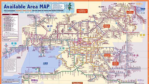 關西周遊卡-17.jpg