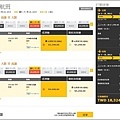 廉價航空酷航-32.jpg