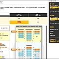 廉價航空酷航-37.jpg