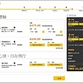 廉價航空酷航-38.jpg