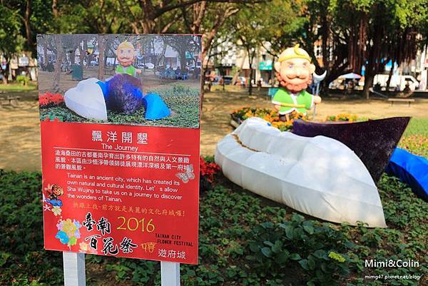 台南百花祭2016-10.jpg