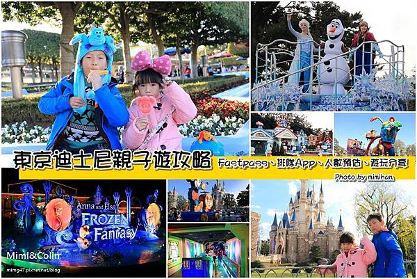 東京迪士尼-1.jpg