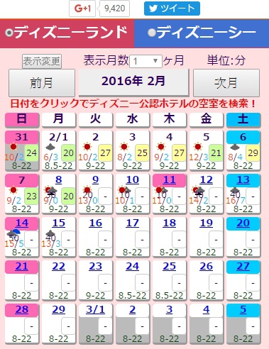 東京迪士尼-8.jpg