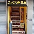 名古屋KOMEDA早餐-5.jpg