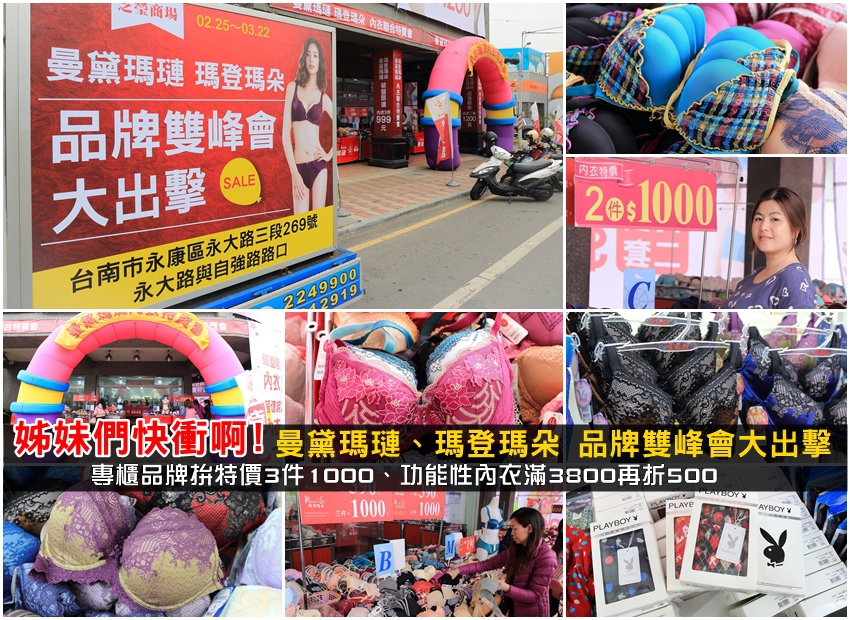 曼黛瑪璉內衣特賣-1.jpg 曼黛瑪璉內衣特賣-1.jpg