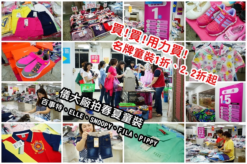 儀大春夏童裝廠拍-1.jpg 儀大春夏童裝廠拍-1.jpg